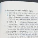 물류관리사_국제물류론 네이버블로그