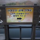 대성이륜차 | [솔직한 후기] 산정호수 유감