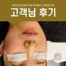 뷰티인 서인 | 정자역웨딩관리 추천 뷰티인서인 윤곽관리 후기