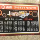 쿠우쿠우 대전둔산점 이미지