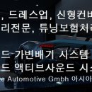 (주)토르모터스 네이버블로그