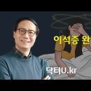 이석증 완치훈련 / 닥터U와 함께 동영상 이미지