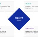 충청청소용역