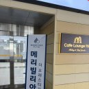 더프레스티지 | 수원 ‘메리빌리아’더 프레스티지 하객후기