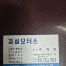 경성모터스 이미지