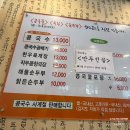 사계진미 - 마포구 와우산로29바길 5 | 성남 야탑 콩국수 맛집 사계진미 주말 오픈런 후기