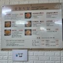 기장기사식당 | [기장 맛집] 택시기사님들 픽은 실패가 없지! 숨은 로컬 찐맛집 ‘모정식당’ 두루치기 내돈내산 후기