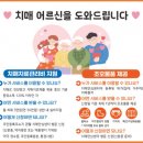 제주시서부치매안심센터 이미지