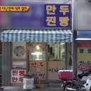 아라리만두 이미지