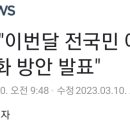 기재부 "이번달 전국민 에너지 절약강화 방안 발표" 이미지