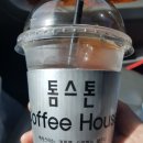 톰스톤 | 순천 카페 톰스톤 다녀왔네요 ㅎㅎ