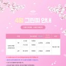남면 선구리 127-2, 선구리 153-2 | 언제 가도 좋은 베스트 구장, 힐드로 사이 cc 파인, 버치코스 2024년 4월 하순, 라운드 후기