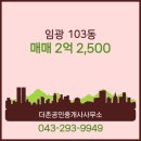 햇살가득공인중개사사무소 이미지