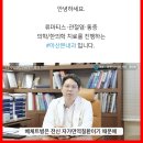 인당한의원 | 베체트병 후기, 베체트병 진단, 베체트병 한의원 확인 인 상황일때는?