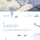 소로 소로 이미지