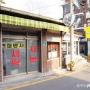 희망사세탁소 네이버블로그