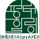 소중한힐링센터