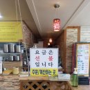순희네멸치국수 | 인천 영종 운남동 전문점 순희네 멸치국수 솔직후기