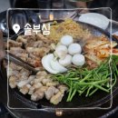 에스알마트검암점상록마트 | [검암 맛집] 솥부심:: 친절하고 맛있는 국내산 삼겹살 전문점
