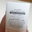주식회사 보늬