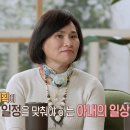 1월20일 오은영 리포트 결혼지옥 선공개 남편의 계획 모든 일정 맞춰야 하는 아내? 건강 때문에 루틴 버릴 수 없다 영상 이미지