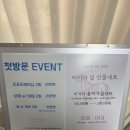 121-2-000014 | [양재동피부관리] 이지샷 케어 피부관리 ‘미앤미스킨앤바디양재점’ 트러블 피부 압출 후기