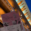 해설이 있는 클래식 발레 갈라콘서트 이미지