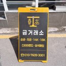 한국공식금거래소 - 진천군 중앙동로 117 | 한국공식금거래소