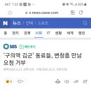 '구의역 김군' 동료들, 변창흠 만남 요청 거부 이미지