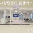 홈플러스 계산점 | 인천비상주사무실 카페24창업센터 홈플러스계산점 1인창업