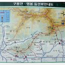 춘천 구봉산. 명봉 산행 코스. 이미지