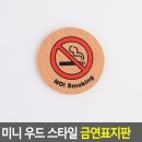 정우드
