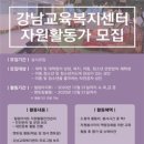 강남교육