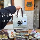 경주 베이글카페 베이시크 황리단길 핫플 디저트 솔직 후기