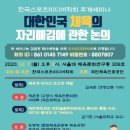 스포츠미디어