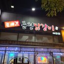 토배기춘천닭갈비 | 정관 토배기춘천닭갈비 :: 닭갈비가 맛있고 사장님이 친절한 정관맛집