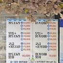 큰놈 도매횟집