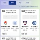 [U17][16강 결과 및 8강 일정] 2024 추계전국고등축구대회 이미지