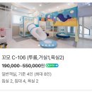 [가평] 꼬모키즈풀빌라 C-106호 18개월 아기 내돈내산 후기
