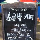 카페소금밭 네이버블로그