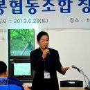 [ 농정신문 ] 정봉주 전 의원 주도 경북 봉화 ‘봉봉협동조합’ 첫 발 이미지