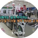 태진세탁 이미지