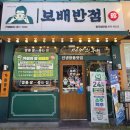 짬뽕과손님 | 첨단 중식 맛집 24시간 중국집 보배반점 첨단점 중화비빔면 해장수제비짬뽕