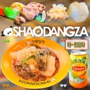 코스모스(주) 가로수길지점 | 신사역 맛집 샤오당쟈마라탕 신사본점 혼밥 솔직후기 | 가로수길 맛집 땅콩베이스 강한 마라탕