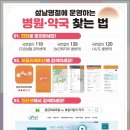 한우리약국 이미지