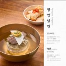 평양냉면 이미지