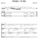 천지창조 - 주찬양 / 태초에 말씀이 태초에 말씀이 (최덕신) [전주 동부교회] 이미지