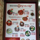 명태어장구월모래내대산점