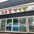 고흥식당 이미지