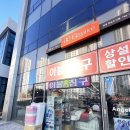 원일침구